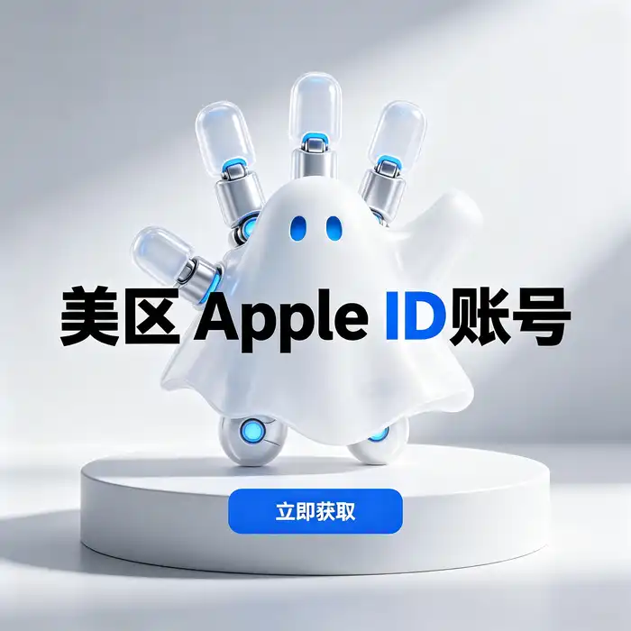 美国ios账号所有权、恢复方式和账户安全检查示意图